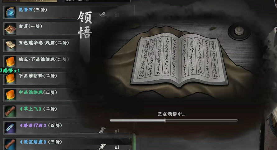 《下一站江湖2》生脉丹获取攻略(图6)