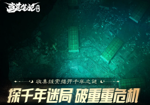 《盗墓笔记：启程》积尸地通过攻略(图2)