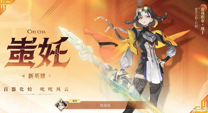 《王者荣耀》s41新英雄介绍(图2)