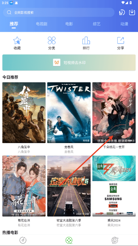 《大鱼视频》app视频下载教程