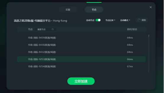 流放之路2免费加速器推荐 流放之路2加速器用哪个好