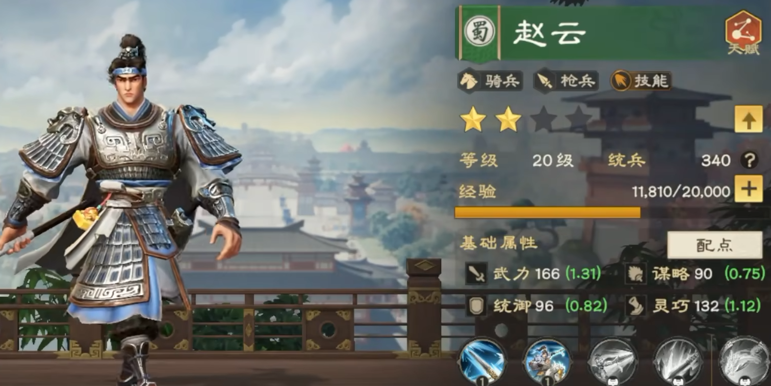 《偃武》赵云武将介绍(图2)