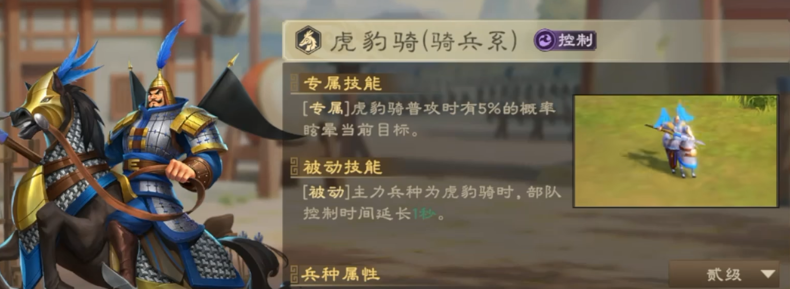 《偃武》赵云武将介绍(图4)