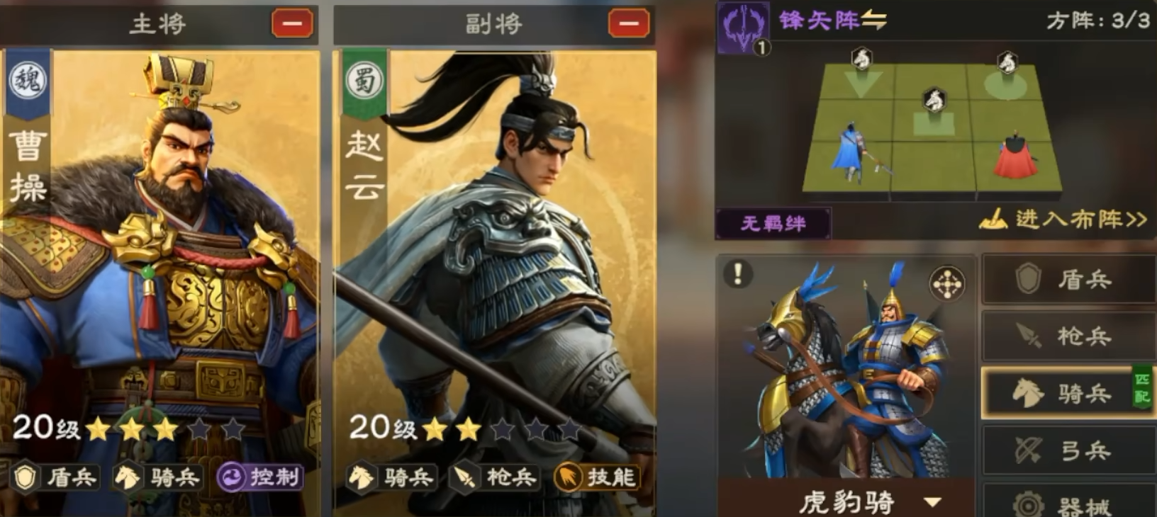 《偃武》赵云武将介绍(图6)