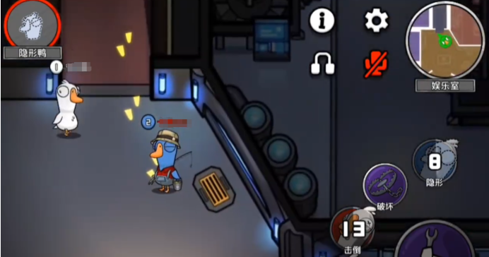 《鹅鸭杀》隐形者玩法介绍(图4)