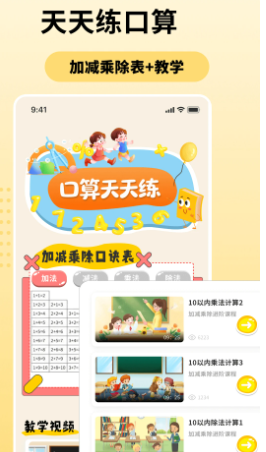 口算天天练 100题打印(图1)