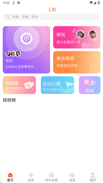 土狗(图1)