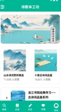 诗歌本工坊(图1)