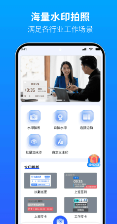 水印照相机(图1)