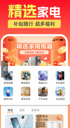 家电电器补贴(图1)