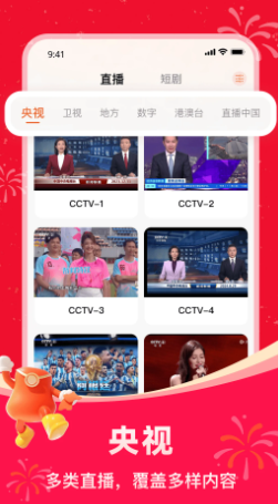 掌上电视直播(图1)