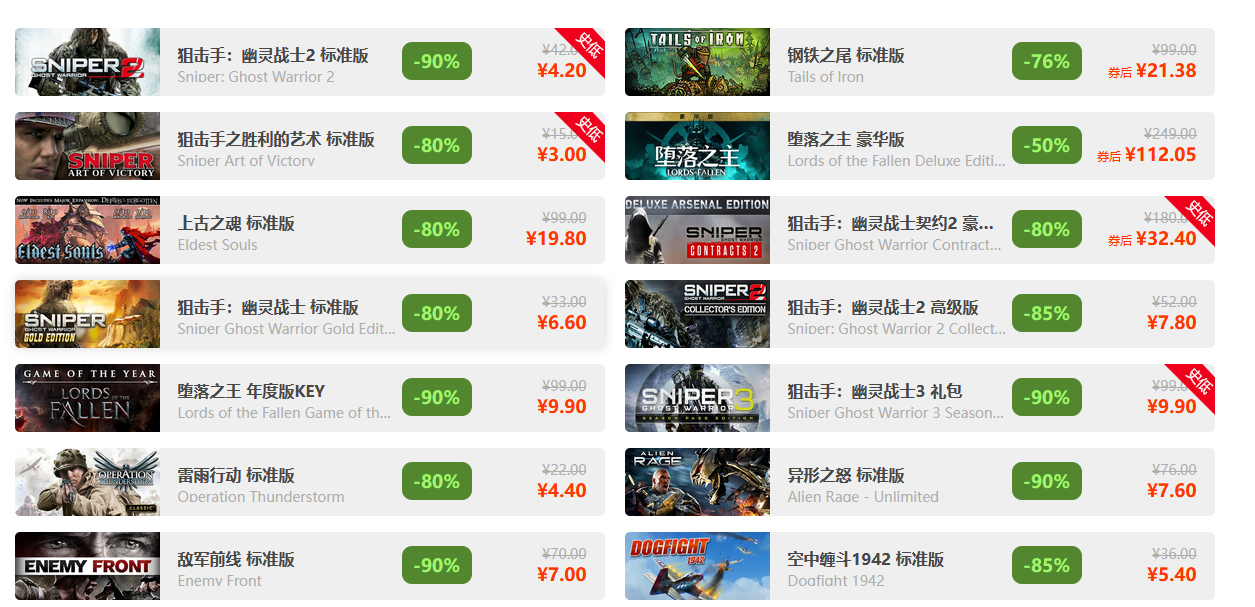 ‘你开学 我放价！’凤凰游戏开学季主题促销活动开启(图6)