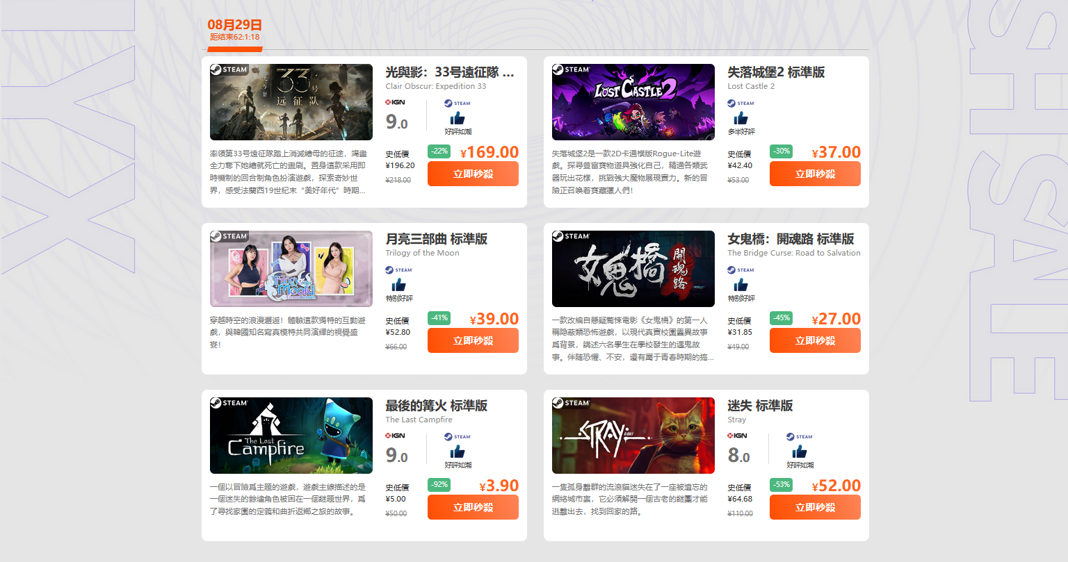 ‘你开学 我放价！’凤凰游戏开学季主题促销活动开启(图2)