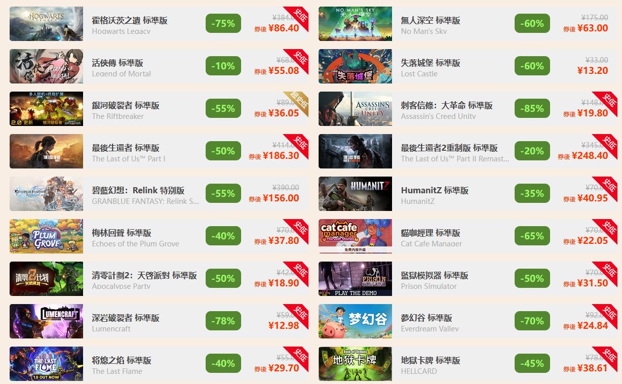 ‘你开学 我放价！’凤凰游戏开学季主题促销活动开启(图7)