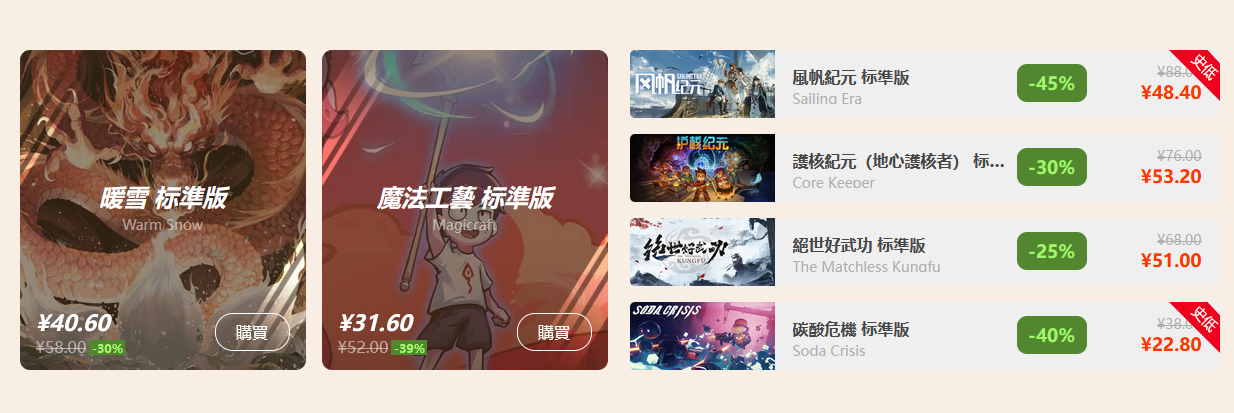 ‘你开学 我放价！’凤凰游戏开学季主题促销活动开启(图5)