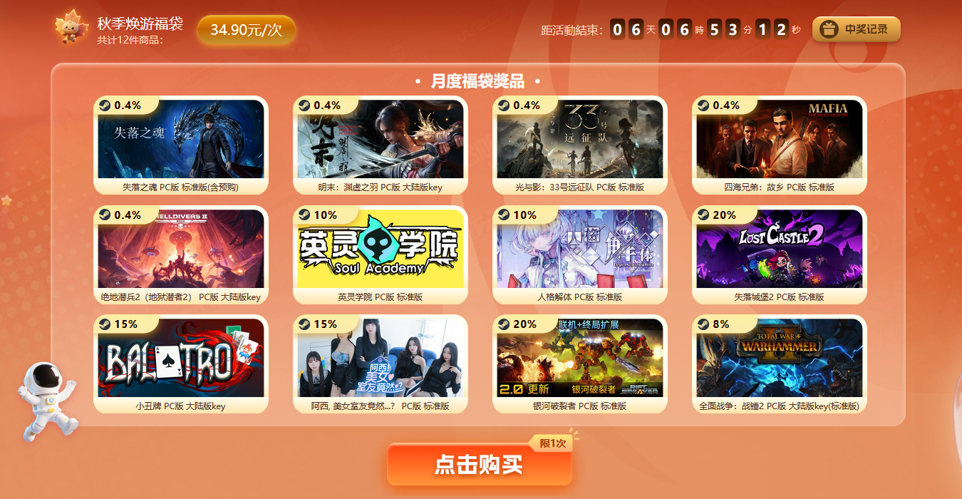 ‘你开学 我放价！’凤凰游戏开学季主题促销活动开启(图3)