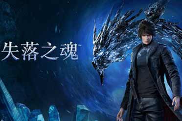 国产动作RPG《失落之魂》发售！但玩家评价并不理想