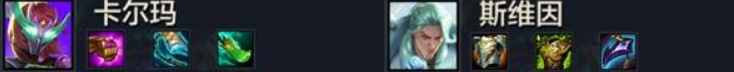 金铲铲之战S15六法卡尔玛阵容怎么搭配 金铲铲之战S15六法卡尔玛阵容搭配一览(图4)