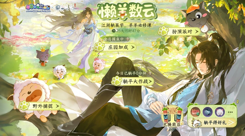 玩游戏真发对象？逆水寒手游七夕版本开启