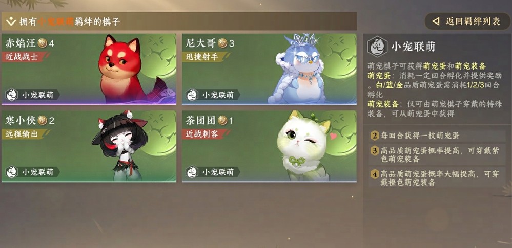 玩游戏真发对象？逆水寒手游七夕版本开启