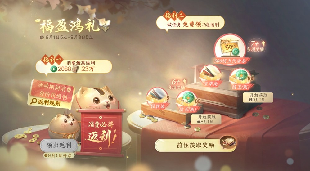 玩游戏真发对象？逆水寒手游七夕版本开启