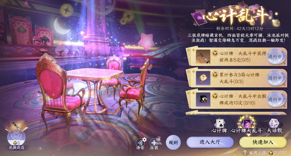 玩游戏真发对象？逆水寒手游七夕版本开启