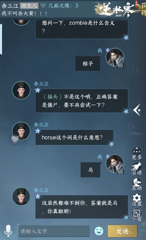 玩游戏真发对象？逆水寒手游七夕版本开启