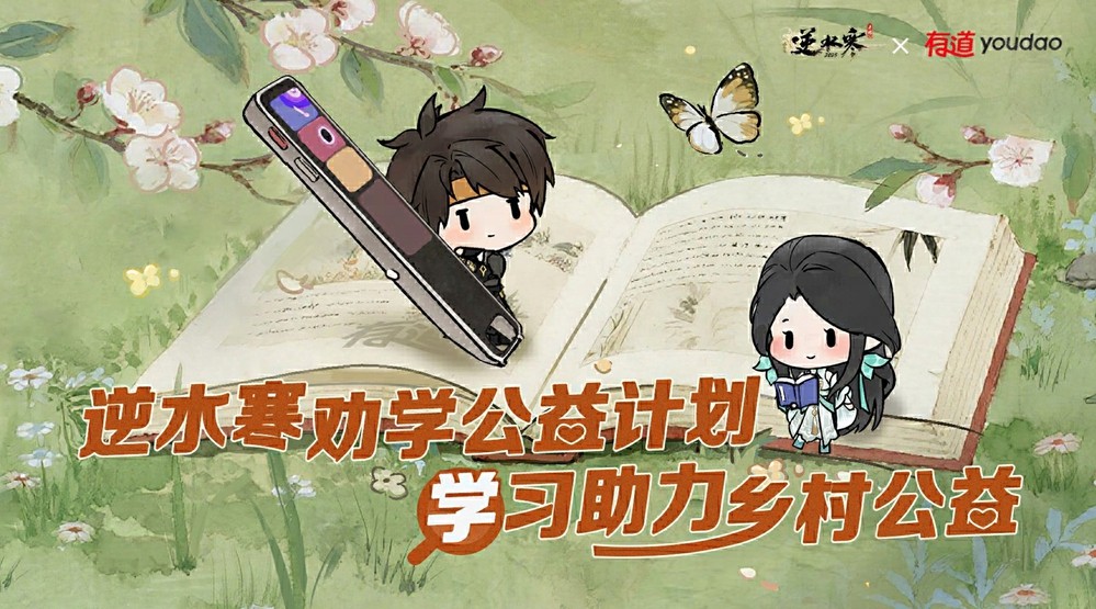 玩游戏真发对象？逆水寒手游七夕版本开启