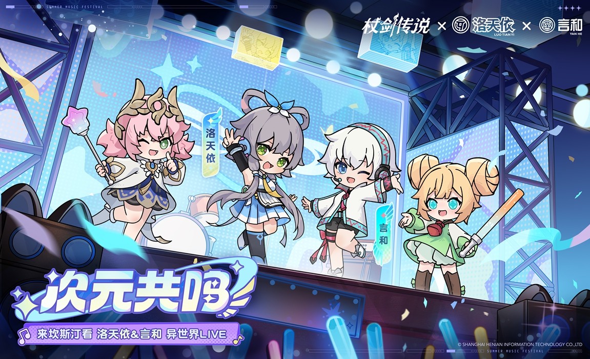 坎斯汀音乐节新嘉宾公布！一起次元共鸣！(图1)