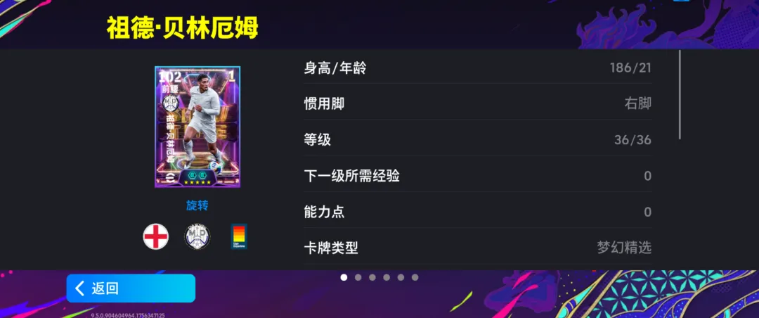 国足最强双子星！双增能史诗王钰栋&蒯纪闻首发！