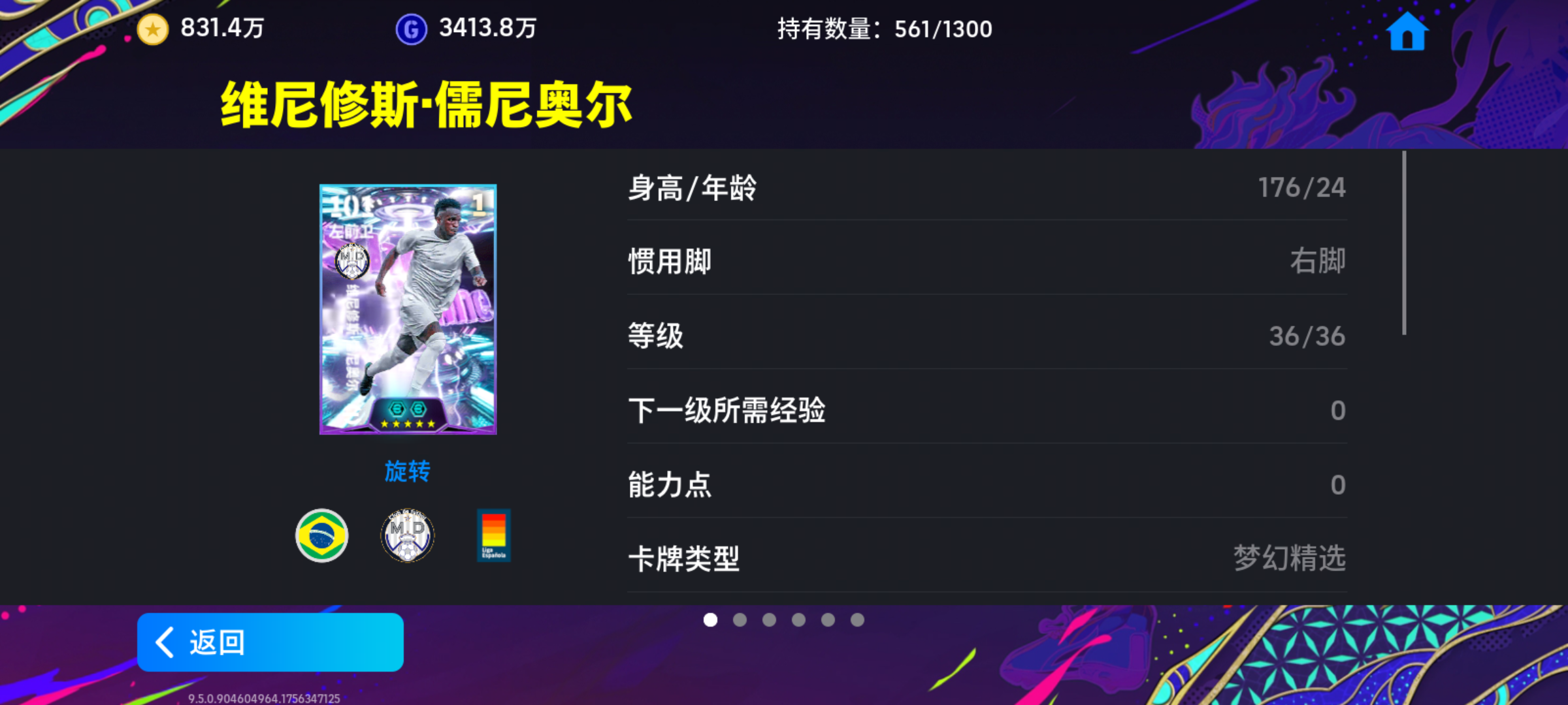 国足最强双子星！双增能史诗王钰栋&蒯纪闻首发！