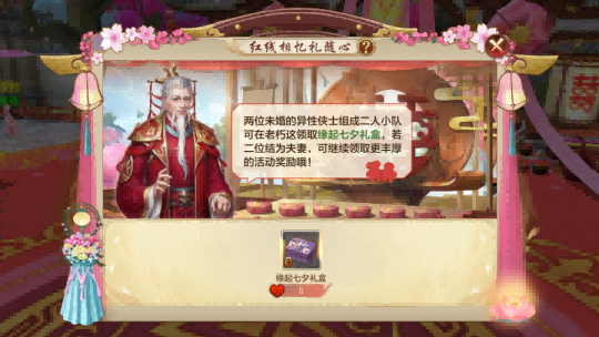 天龙七夕服丨七夕脱单指南！江湖助你勇敢说爱，情感电台来袭，让爱不留遗憾