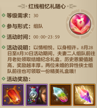 天龙七夕服丨七夕脱单指南！江湖助你勇敢说爱，情感电台来袭，让爱不留遗憾