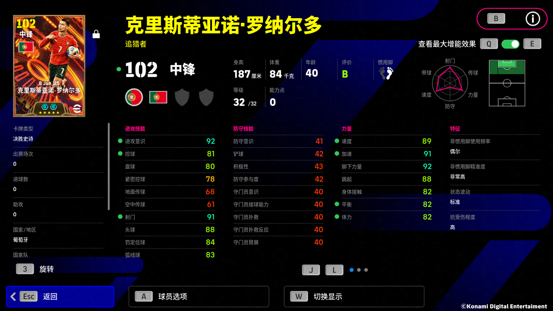 一个伟大的时代，两位世界级的球星，绝代双骄联袂登场！