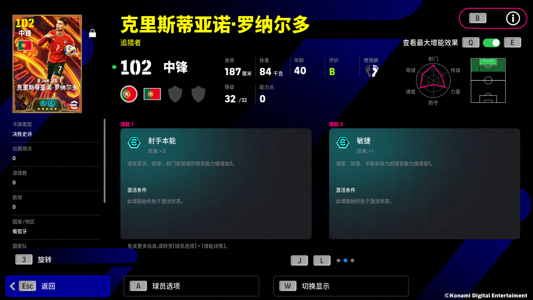 一个伟大的时代，两位世界级的球星，绝代双骄联袂登场！