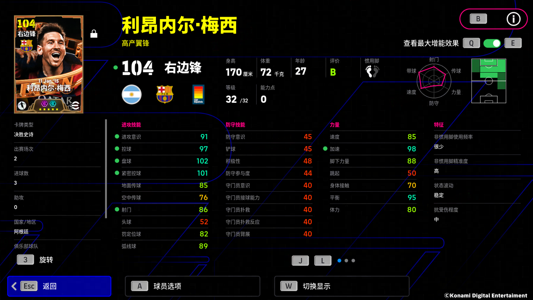 一个伟大的时代，两位世界级的球星，绝代双骄联袂登场！