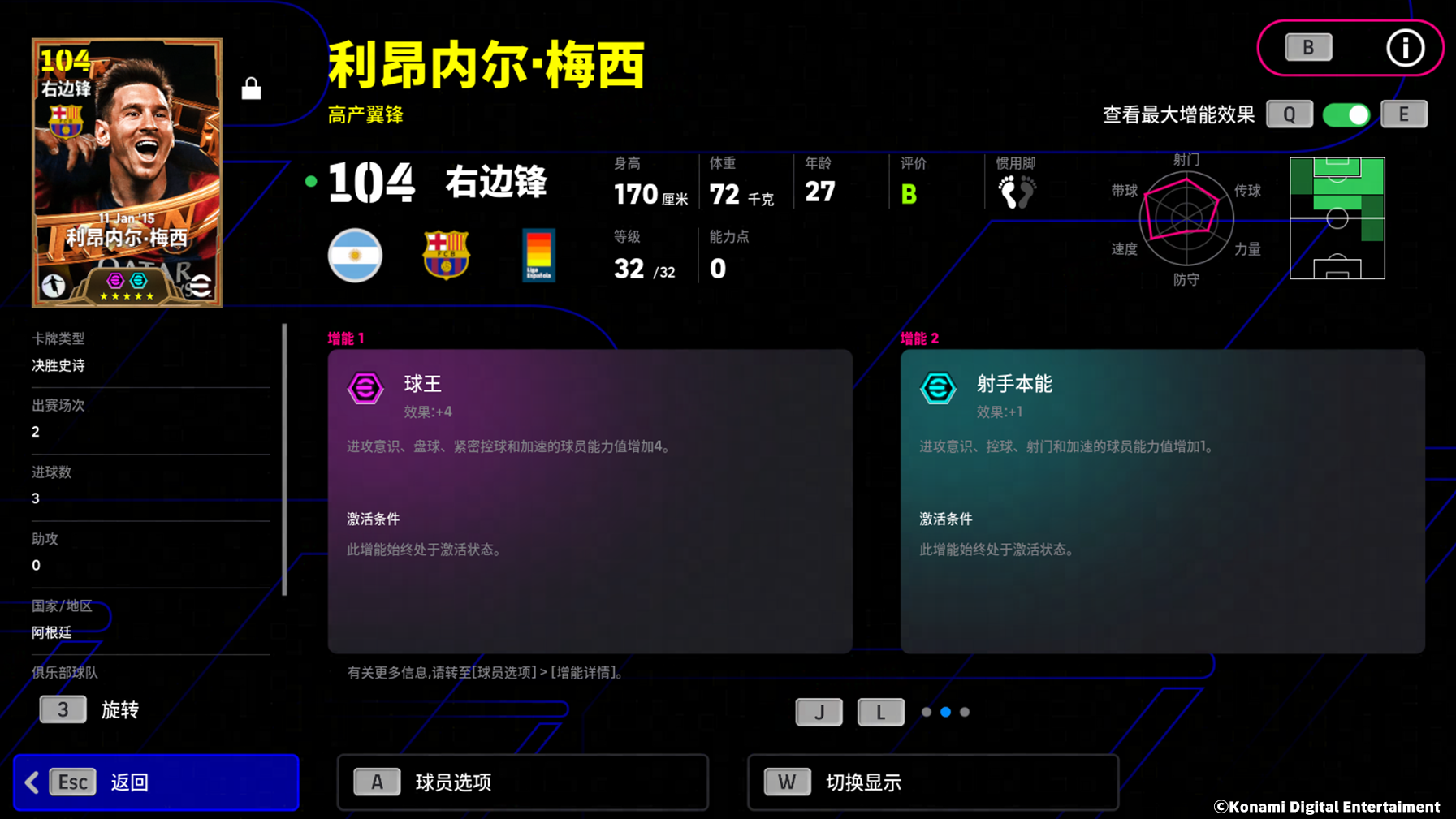 一个伟大的时代，两位世界级的球星，绝代双骄联袂登场！