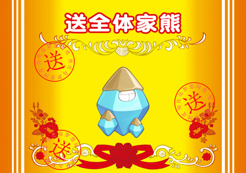 全新版本「正念晶灵」版本于8月29日惊喜开启，一起提升正念磁场，传递好运晶灵！