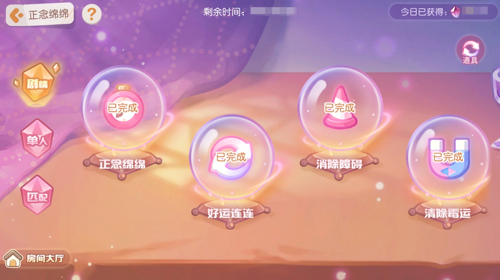 全新版本「正念晶灵」版本于8月29日惊喜开启，一起提升正念磁场，传递好运晶灵！