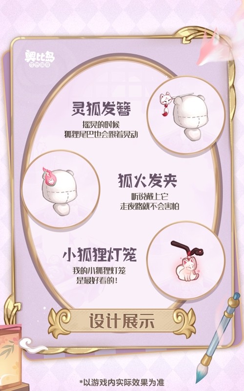 全新版本「正念晶灵」版本于8月29日惊喜开启，一起提升正念磁场，传递好运晶灵！(图7)