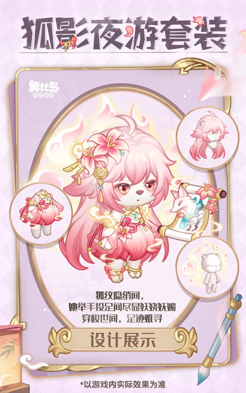 全新版本「正念晶灵」版本于8月29日惊喜开启，一起提升正念磁场，传递好运晶灵！(图5)