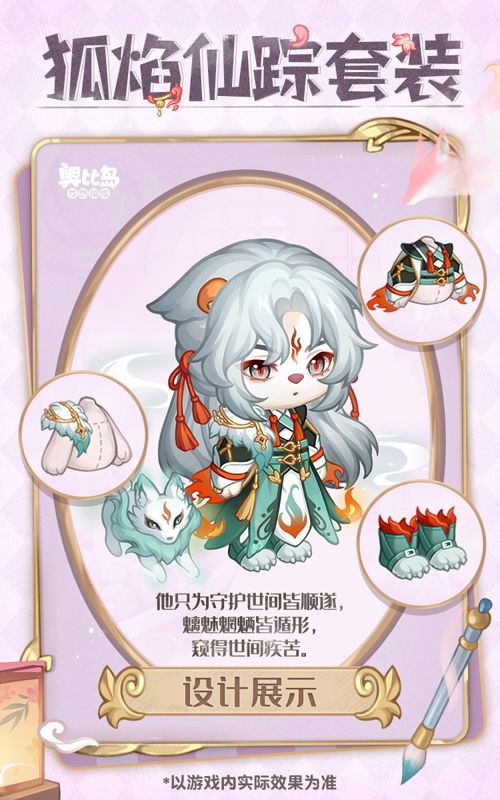 全新版本「正念晶灵」版本于8月29日惊喜开启，一起提升正念磁场，传递好运晶灵！(图6)