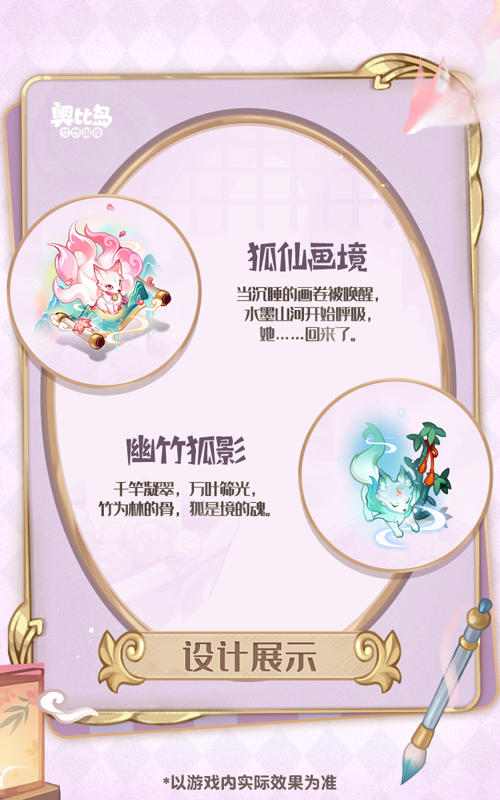 全新版本「正念晶灵」版本于8月29日惊喜开启，一起提升正念磁场，传递好运晶灵！(图8)