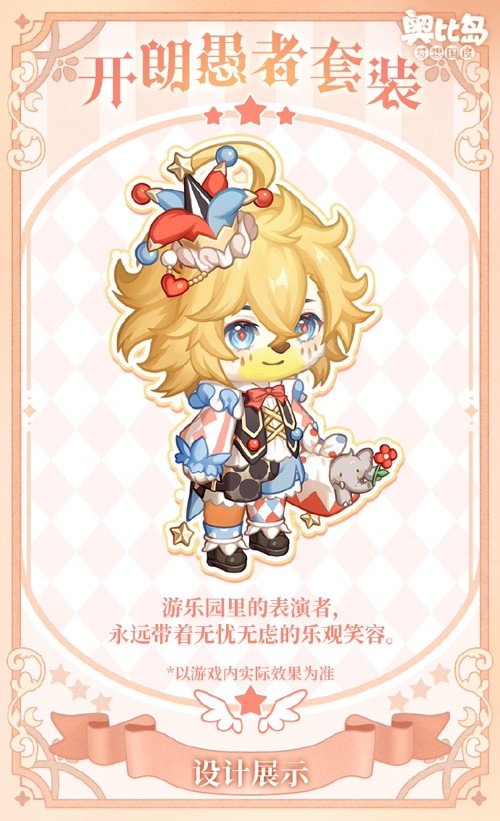 全新版本「正念晶灵」版本于8月29日惊喜开启，一起提升正念磁场，传递好运晶灵！(图11)