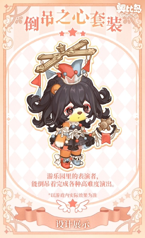 全新版本「正念晶灵」版本于8月29日惊喜开启，一起提升正念磁场，传递好运晶灵！(图10)