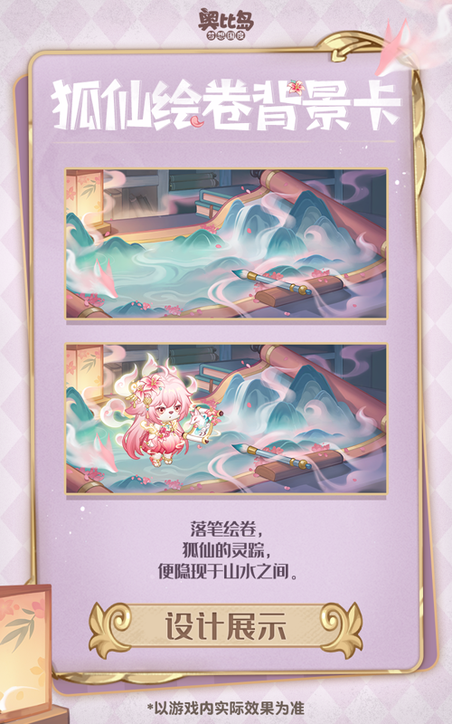 全新版本「正念晶灵」版本于8月29日惊喜开启，一起提升正念磁场，传递好运晶灵！(图9)