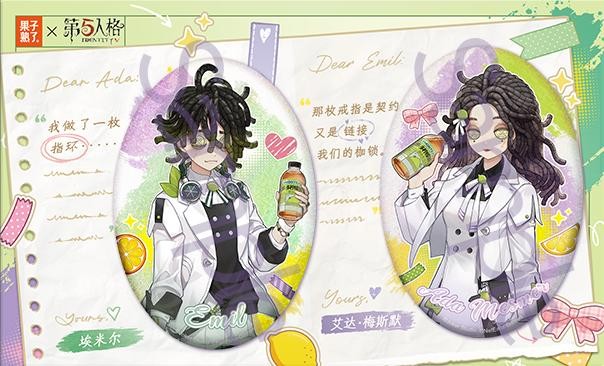 《第五人格》赛事×果子熟了多多柠檬茶 第二弹联名浪漫开启！