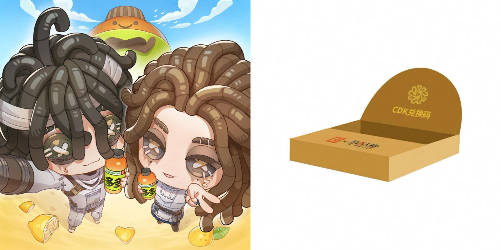 《第五人格》赛事×果子熟了多多柠檬茶 第二弹联名浪漫开启！