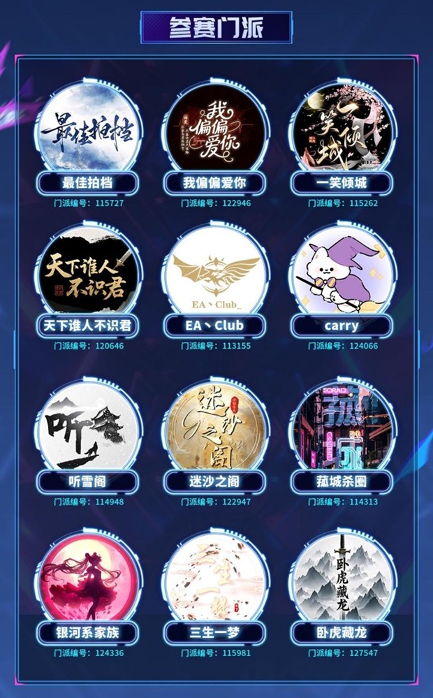 谁能成功晋级？2025狼人杀英雄联赛人气复活赛开战