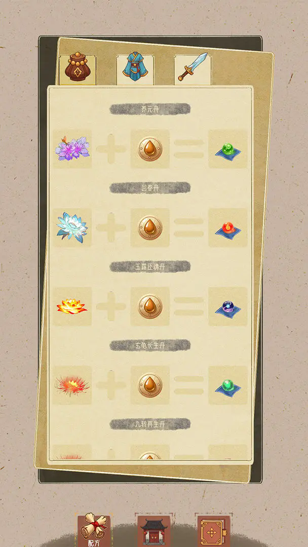 《合合修仙》物品掉落详解(图2)